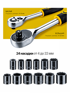 Набор инструментов для автомобиля и дома 118 предметов Патриот PT-INO16